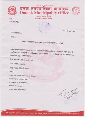 समय तालिका 